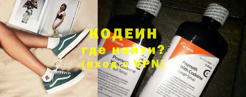 что такое   Гудермес  OMG   Кодеиновый сироп Lean Purple Drank 